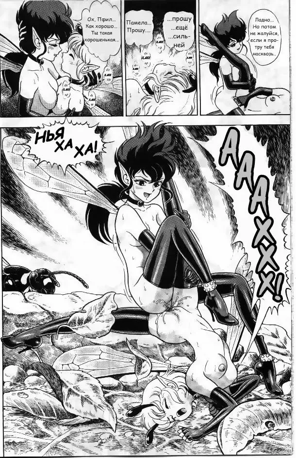 [Kondom] Bondage Fairies Vol 2 Chapter 2 Fhentai - Page 5