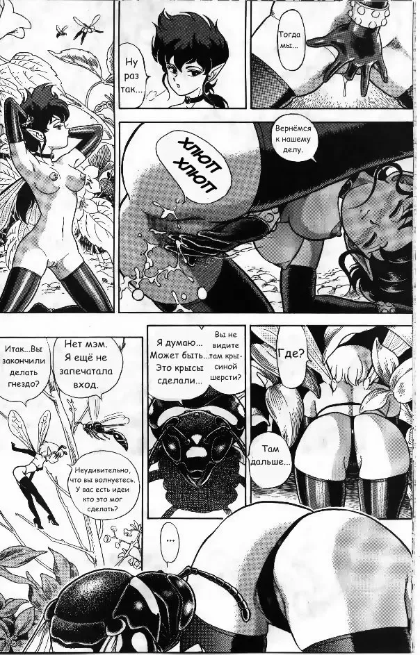 [Kondom] Bondage Fairies Vol 2 Chapter 2 Fhentai - Page 7