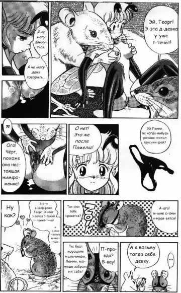 [Kondom] Bondage Fairies Vol 2 Chapter 2 Fhentai - Page 10