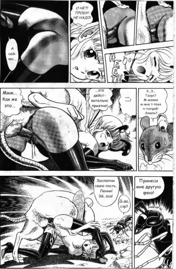 [Kondom] Bondage Fairies Vol 2 Chapter 2 Fhentai - Page 11