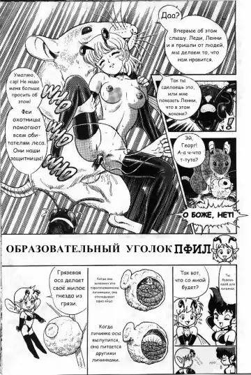 [Kondom] Bondage Fairies Vol 2 Chapter 2 Fhentai - Page 12