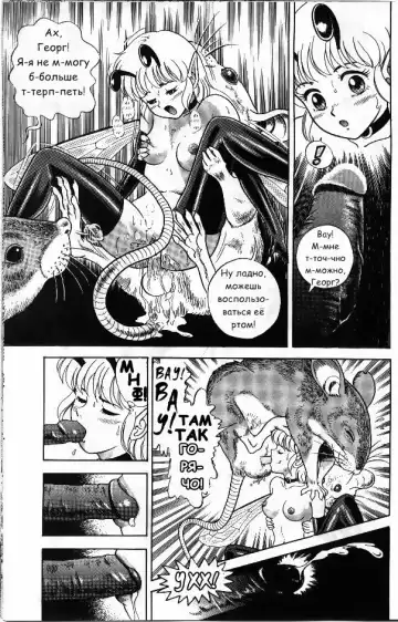 [Kondom] Bondage Fairies Vol 2 Chapter 2 Fhentai - Page 14