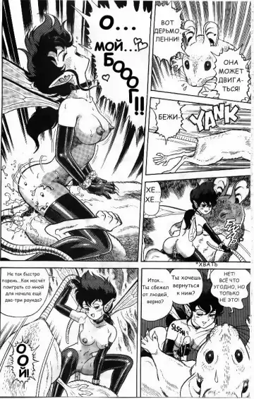 [Kondom] Bondage Fairies Vol 2 Chapter 2 Fhentai - Page 19