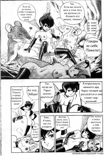 [Kondom] Bondage Fairies Vol 2 Chapter 2 Fhentai - Page 20