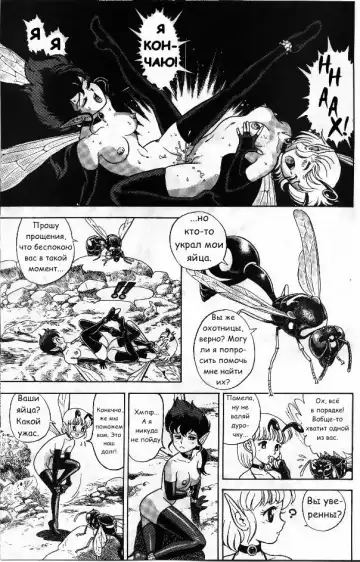 [Kondom] Bondage Fairies Vol 2 Chapter 2 Fhentai - Page 6