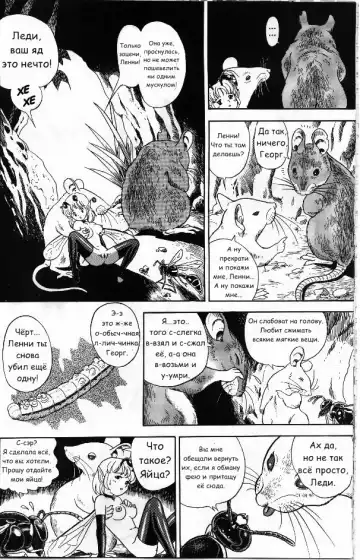 [Kondom] Bondage Fairies Vol 2 Chapter 2 Fhentai - Page 9