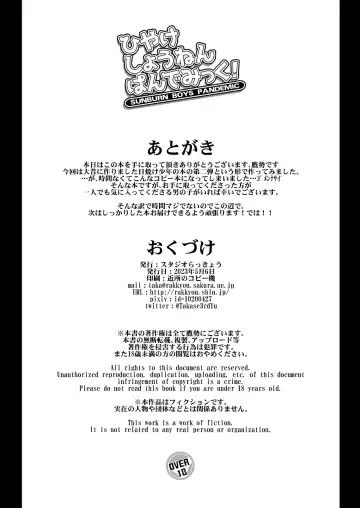 [Takase Yuu] Hiyake Shounen Pandemic! Fhentai - Page 12