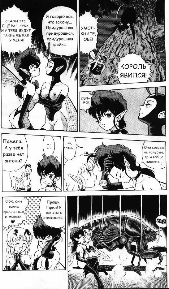 [Kondom] Bondage Fairies Vol 2 Chapter 3 Fhentai - Page 11