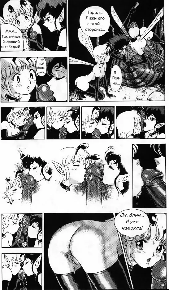 [Kondom] Bondage Fairies Vol 2 Chapter 3 Fhentai - Page 13