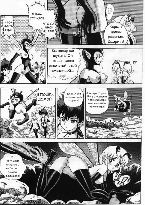 [Kondom] Bondage Fairies Vol 2 Chapter 3 Fhentai - Page 16