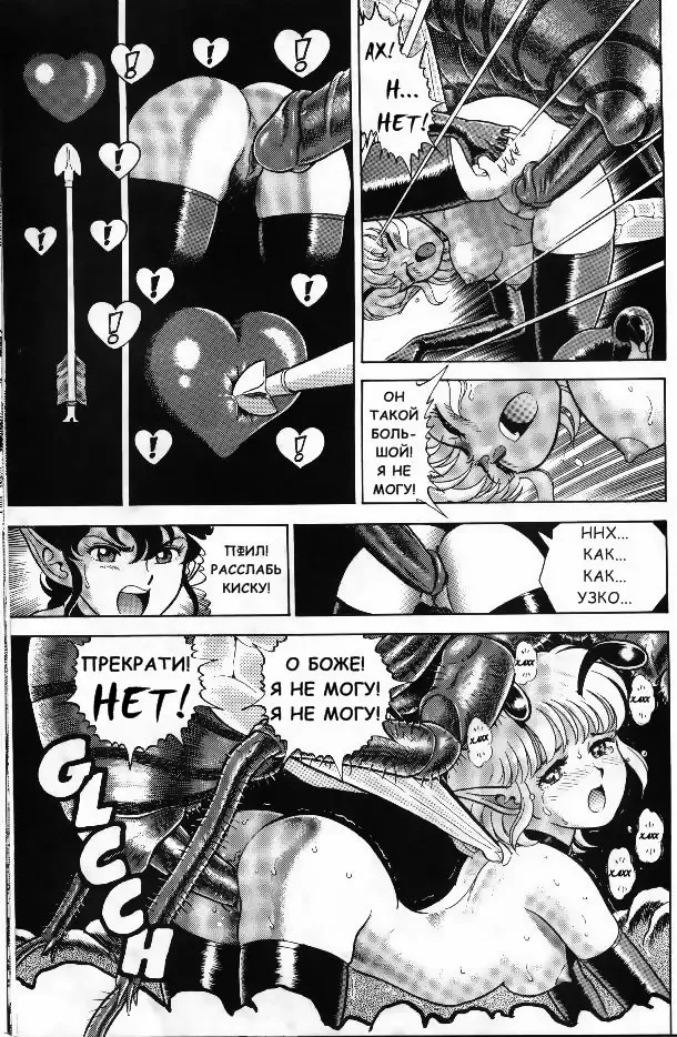 [Kondom] Bondage Fairies Vol 2 Chapter 3 Fhentai - Page 17