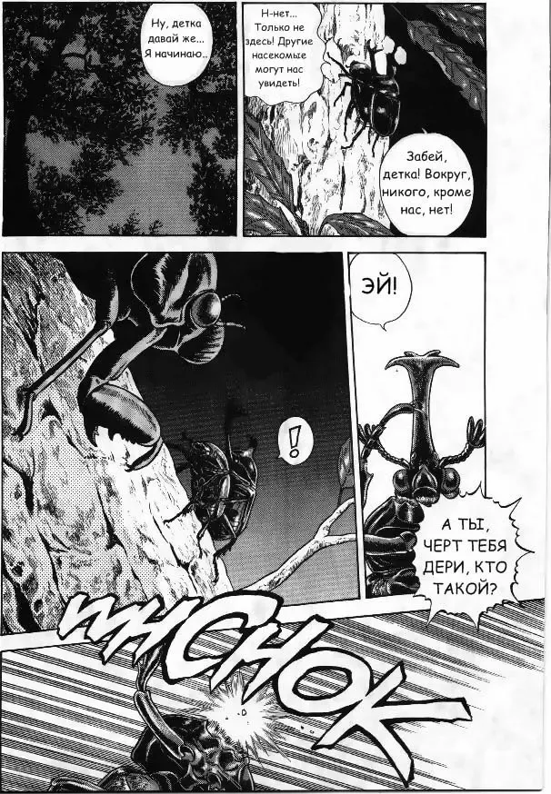 [Kondom] Bondage Fairies Vol 2 Chapter 3 Fhentai - Page 2