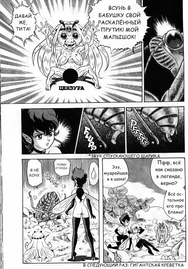 [Kondom] Bondage Fairies Vol 2 Chapter 3 Fhentai - Page 21