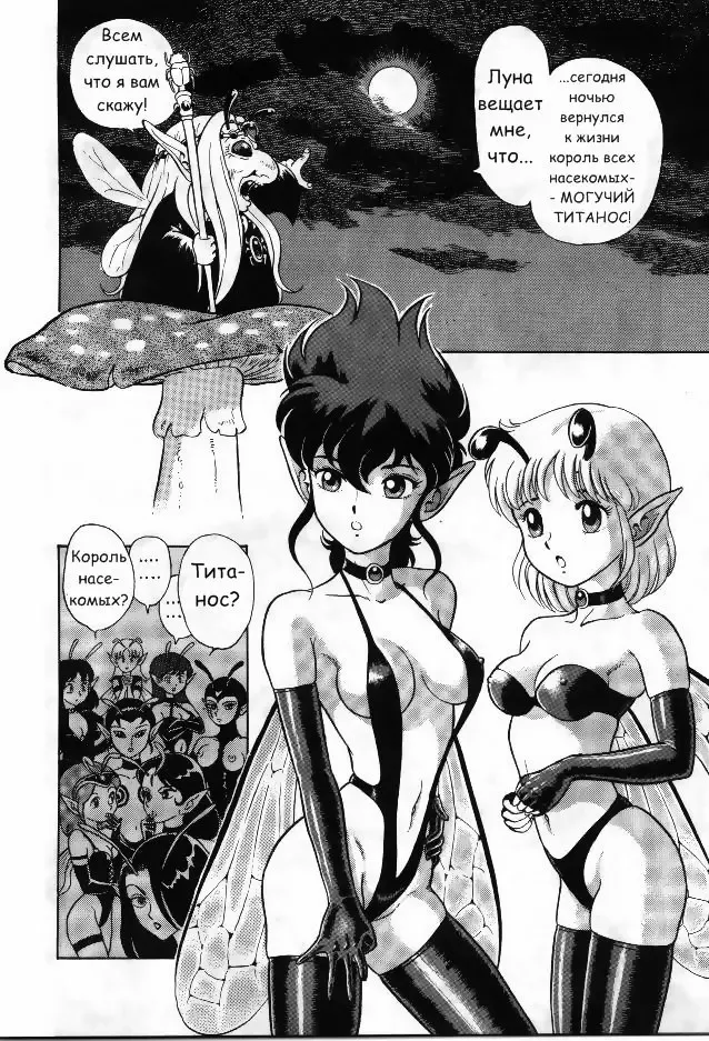 [Kondom] Bondage Fairies Vol 2 Chapter 3 Fhentai - Page 4