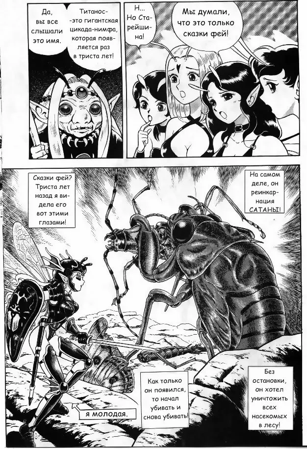 [Kondom] Bondage Fairies Vol 2 Chapter 3 Fhentai - Page 5