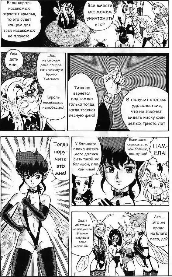 [Kondom] Bondage Fairies Vol 2 Chapter 3 Fhentai - Page 6