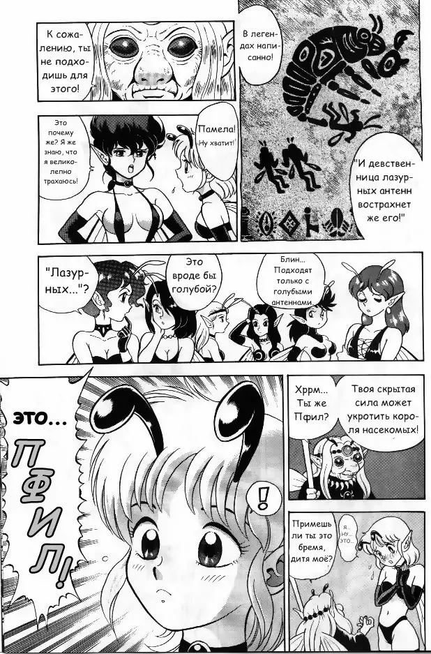 [Kondom] Bondage Fairies Vol 2 Chapter 3 Fhentai - Page 7