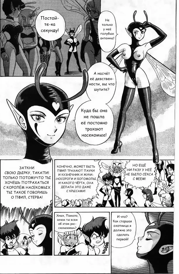 [Kondom] Bondage Fairies Vol 2 Chapter 3 Fhentai - Page 8