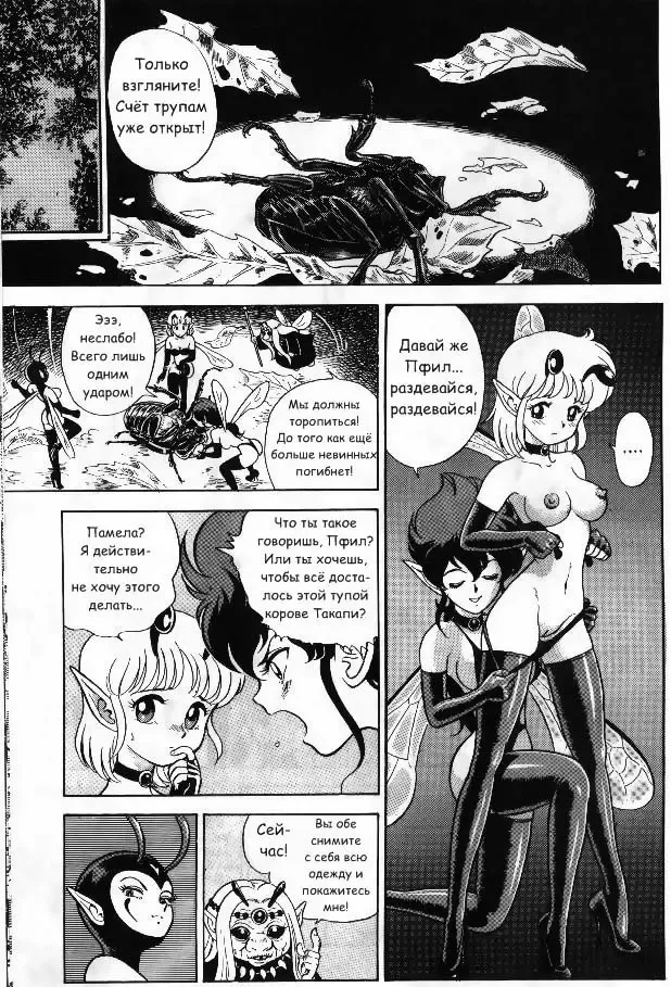 [Kondom] Bondage Fairies Vol 2 Chapter 3 Fhentai - Page 9