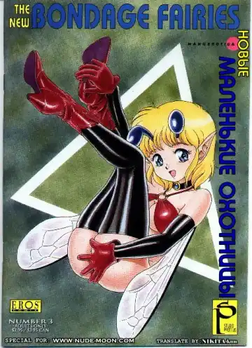 Read [Kondom] Bondage Fairies Vol 2 Chapter 3 - Fhentai