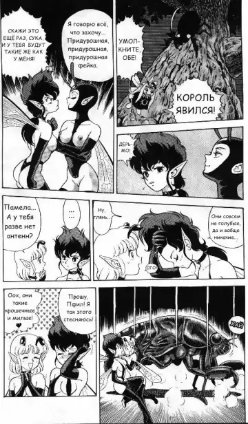 [Kondom] Bondage Fairies Vol 2 Chapter 3 Fhentai - Page 11