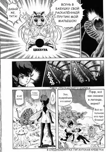 [Kondom] Bondage Fairies Vol 2 Chapter 3 Fhentai - Page 21