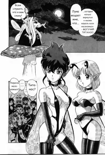 [Kondom] Bondage Fairies Vol 2 Chapter 3 Fhentai - Page 4