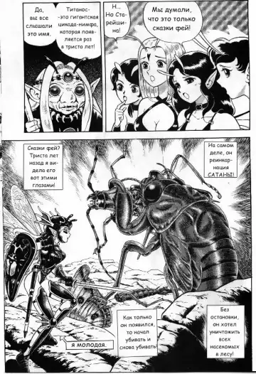 [Kondom] Bondage Fairies Vol 2 Chapter 3 Fhentai - Page 5