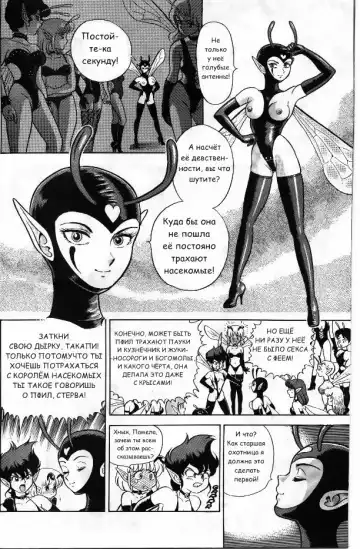 [Kondom] Bondage Fairies Vol 2 Chapter 3 Fhentai - Page 8