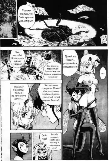 [Kondom] Bondage Fairies Vol 2 Chapter 3 Fhentai - Page 9