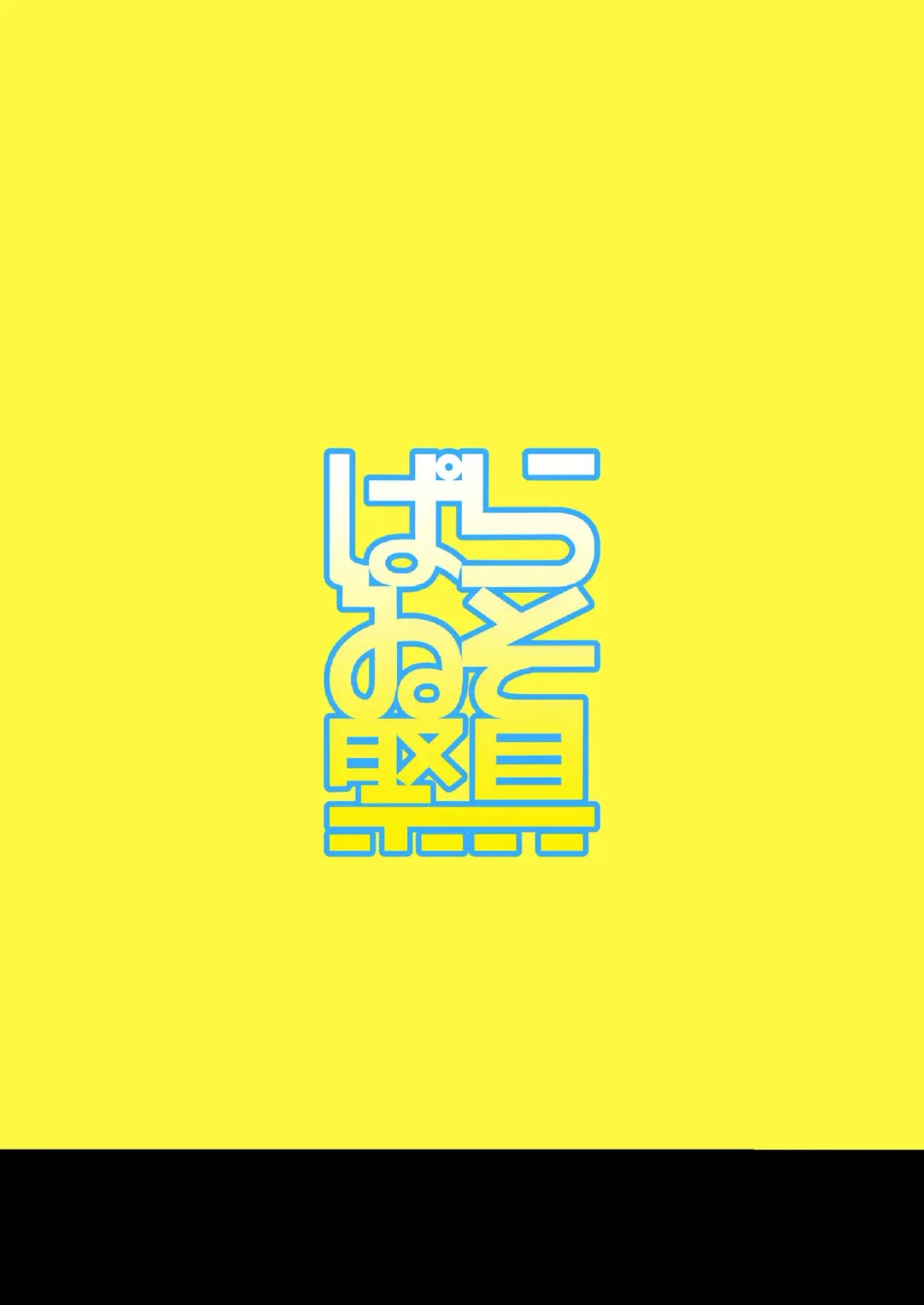 [Pucca] Shirouto Nanpa!! Mizuna Jogakuensei to Gachinko Yakyuuken Fhentai - Page 18