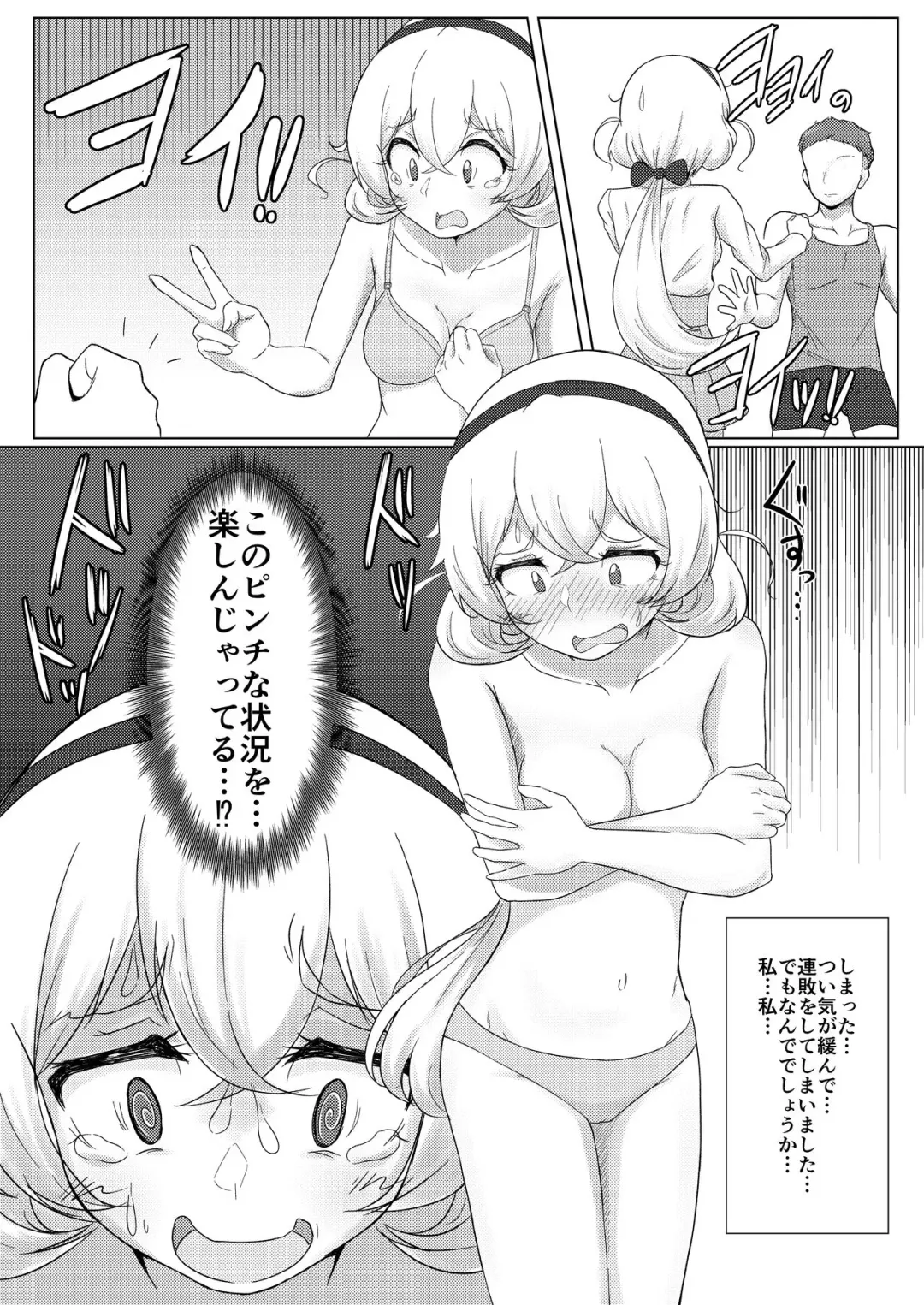 [Pucca] Shirouto Nanpa!! Mizuna Jogakuensei to Gachinko Yakyuuken Fhentai - Page 7