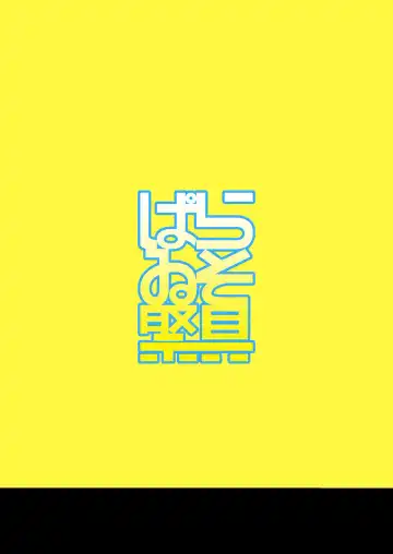 [Pucca] Shirouto Nanpa!! Mizuna Jogakuensei to Gachinko Yakyuuken Fhentai - Page 18