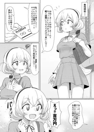 [Pucca] Shirouto Nanpa!! Mizuna Jogakuensei to Gachinko Yakyuuken Fhentai - Page 3