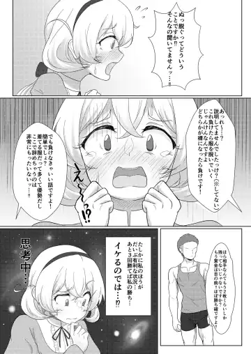 [Pucca] Shirouto Nanpa!! Mizuna Jogakuensei to Gachinko Yakyuuken Fhentai - Page 6