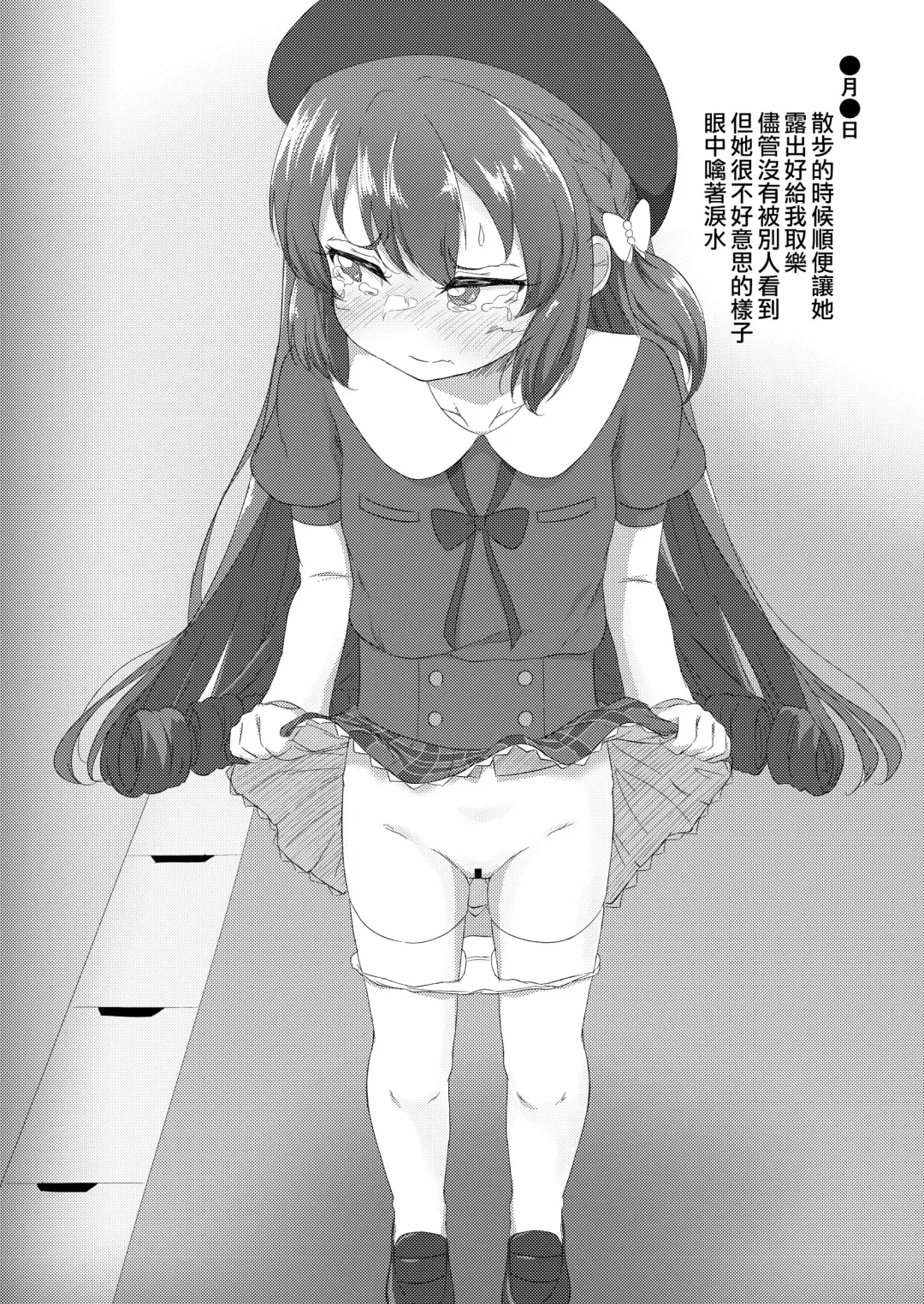 [Pucca] Nee, Waratte yo | 喂、笑出来啊 Fhentai - Page 4