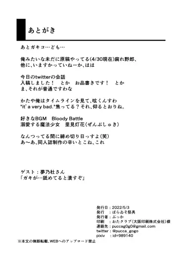 [Pucca] Nee, Waratte yo | 喂、笑出来啊 Fhentai - Page 14