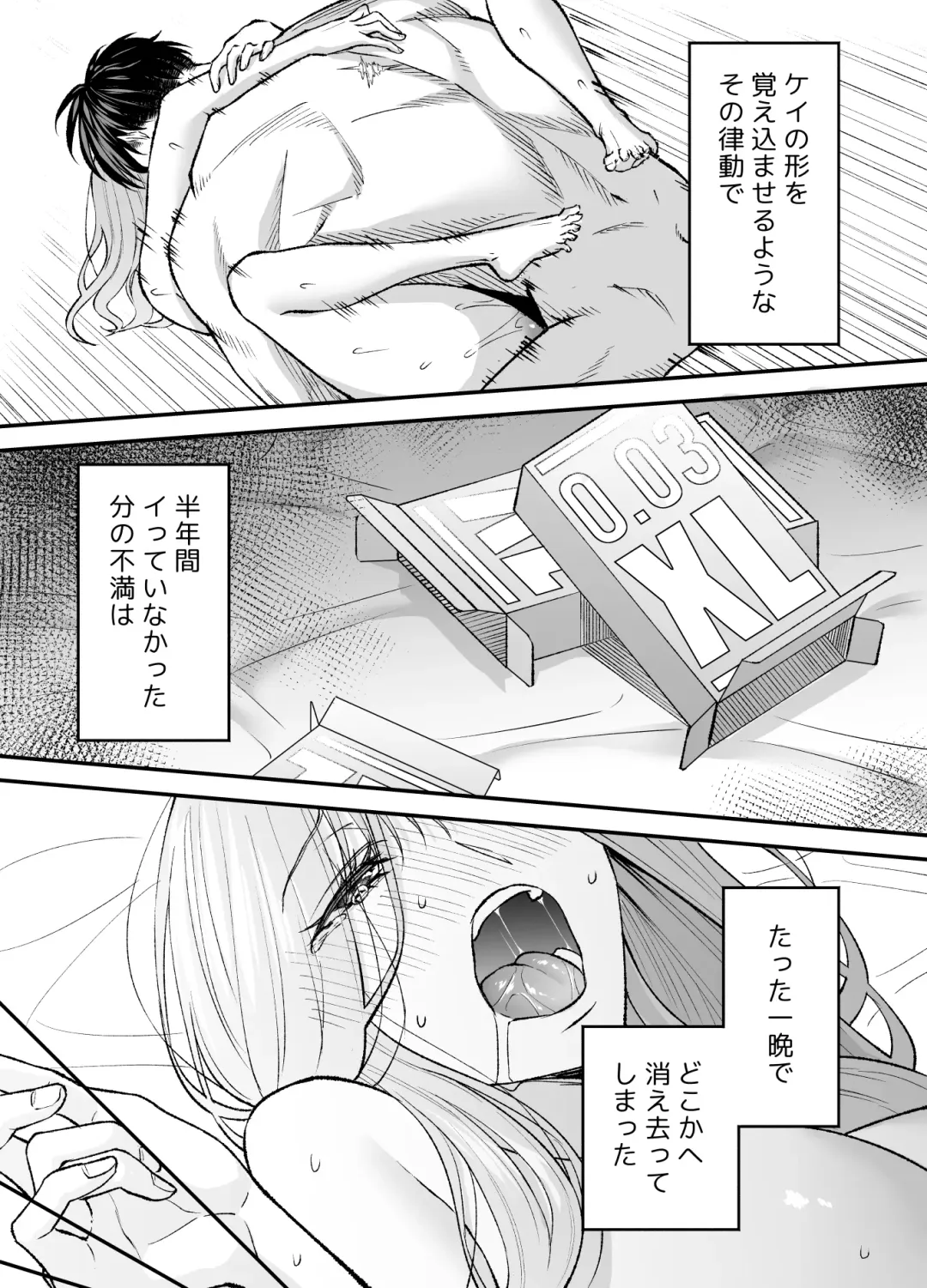 [Raka] NIGHT & DAY 拾った逆トリ騎士が“雄”になるまで Fhentai - Page 100