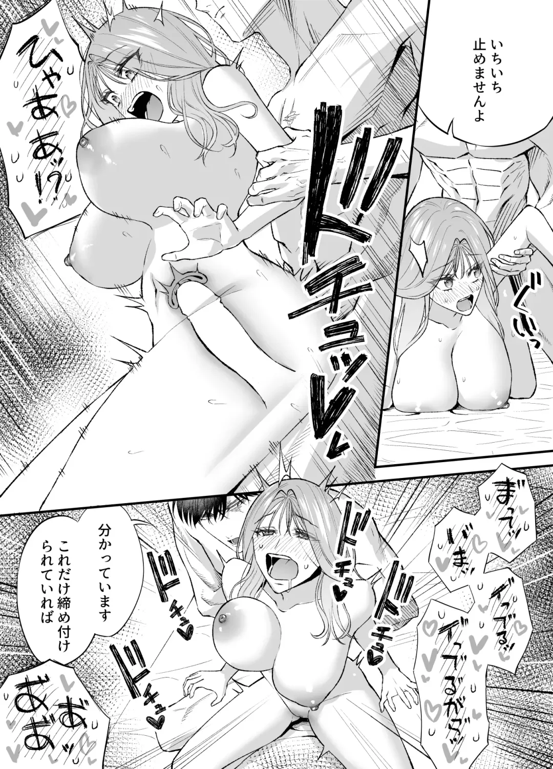[Raka] NIGHT & DAY 拾った逆トリ騎士が“雄”になるまで Fhentai - Page 118