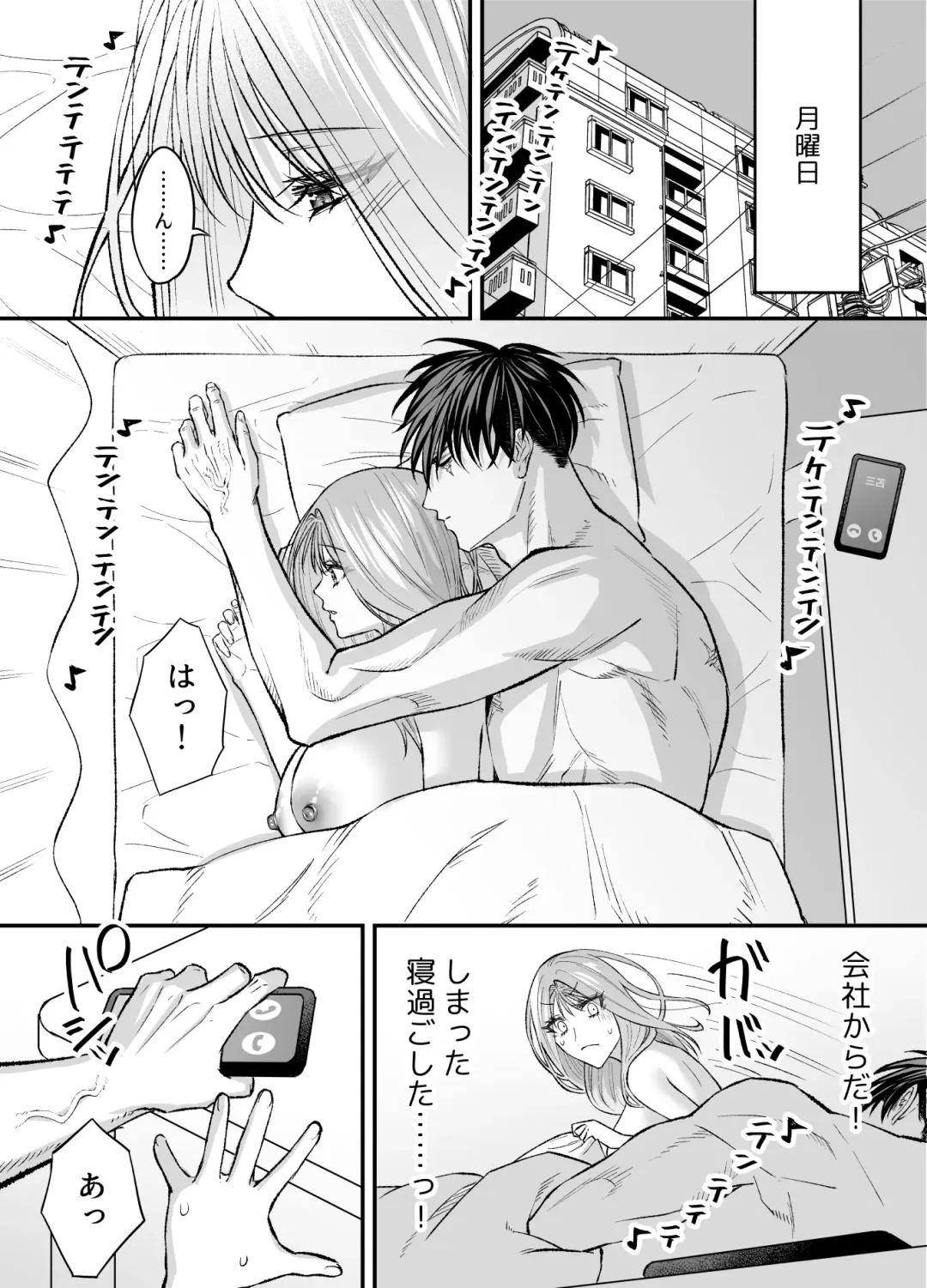 [Raka] NIGHT & DAY 拾った逆トリ騎士が“雄”になるまで Fhentai - Page 125