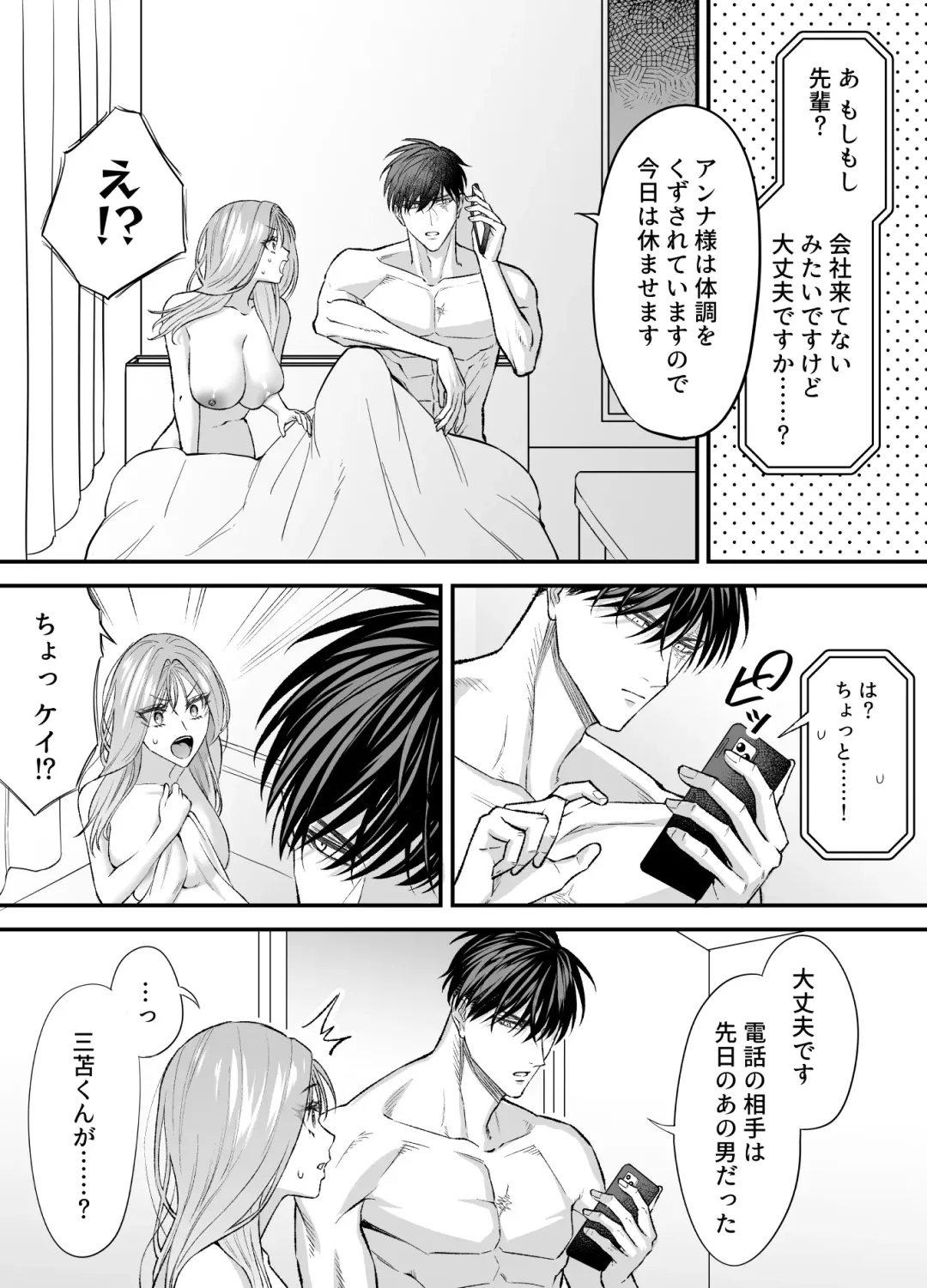 [Raka] NIGHT & DAY 拾った逆トリ騎士が“雄”になるまで Fhentai - Page 126