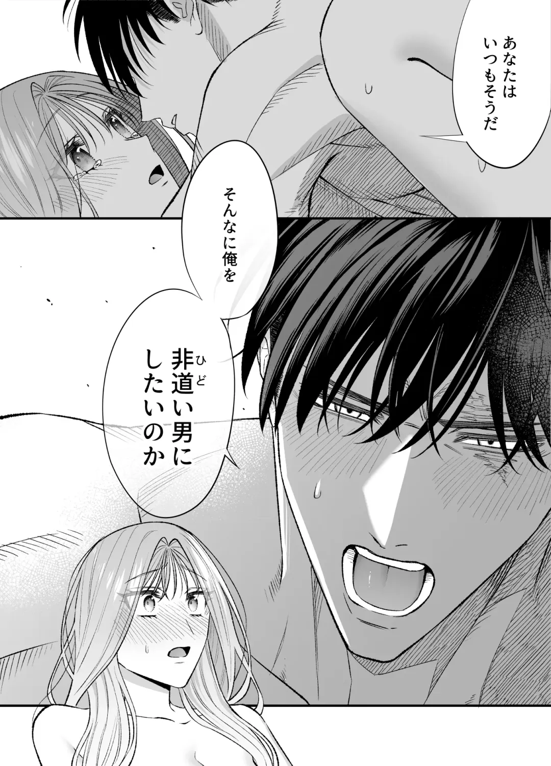 [Raka] NIGHT & DAY 拾った逆トリ騎士が“雄”になるまで Fhentai - Page 155