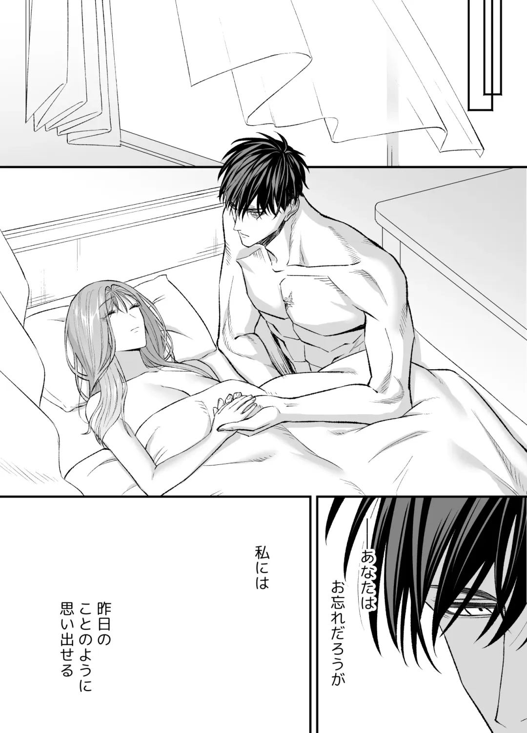 [Raka] NIGHT & DAY 拾った逆トリ騎士が“雄”になるまで Fhentai - Page 161
