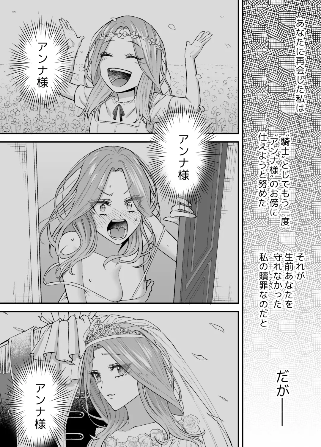 [Raka] NIGHT & DAY 拾った逆トリ騎士が“雄”になるまで Fhentai - Page 164