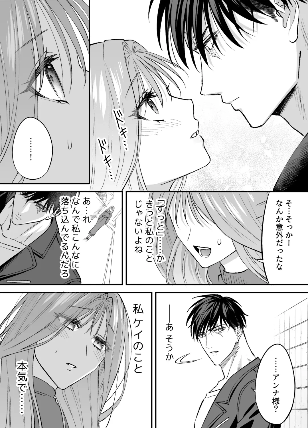 [Raka] NIGHT & DAY 拾った逆トリ騎士が“雄”になるまで Fhentai - Page 26