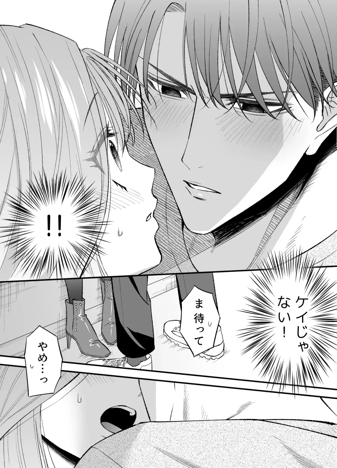 [Raka] NIGHT & DAY 拾った逆トリ騎士が“雄”になるまで Fhentai - Page 31