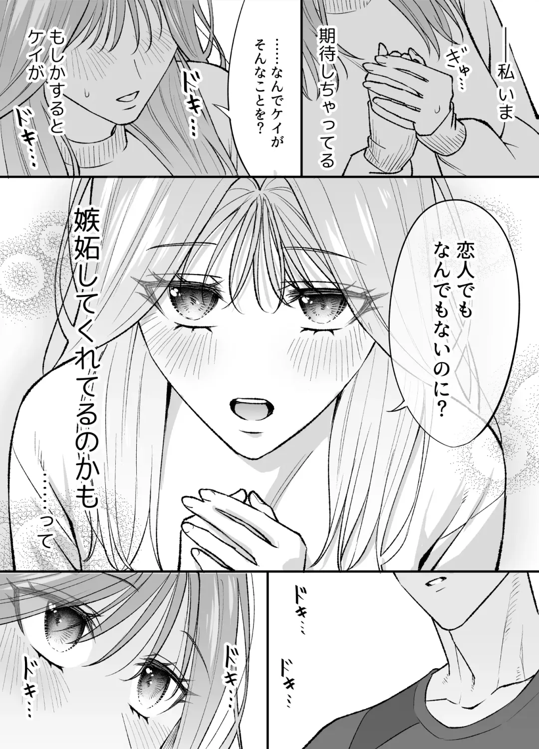 [Raka] NIGHT & DAY 拾った逆トリ騎士が“雄”になるまで Fhentai - Page 36