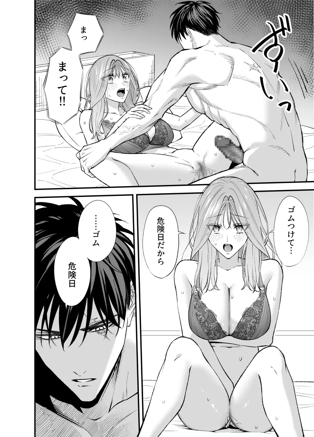 [Raka] NIGHT & DAY 拾った逆トリ騎士が“雄”になるまで Fhentai - Page 69