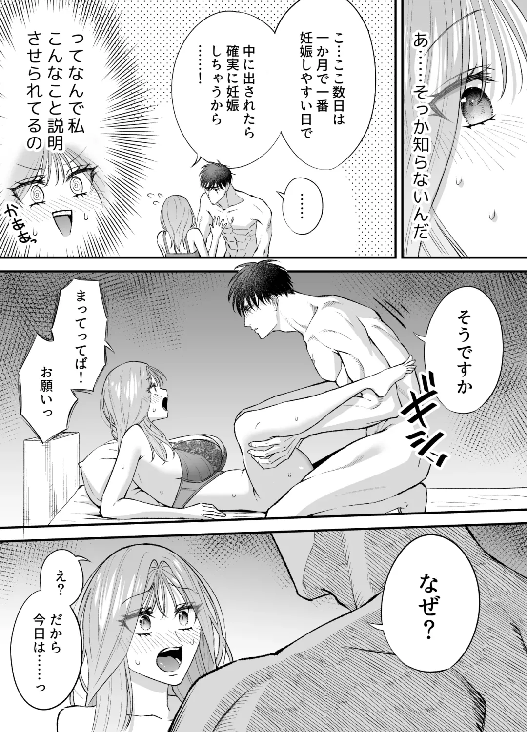 [Raka] NIGHT & DAY 拾った逆トリ騎士が“雄”になるまで Fhentai - Page 70