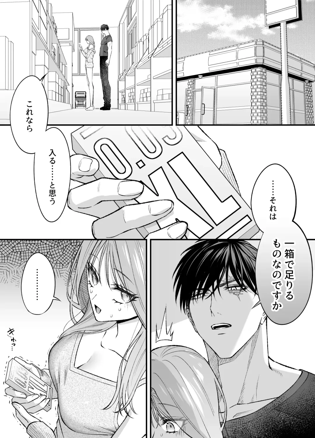 [Raka] NIGHT & DAY 拾った逆トリ騎士が“雄”になるまで Fhentai - Page 76
